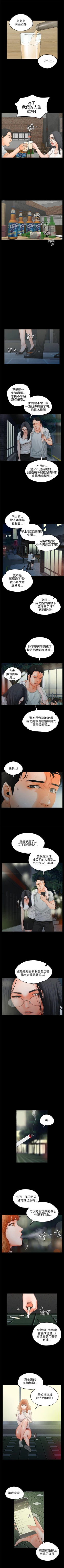 Page 40 of 交往的條件 1-33