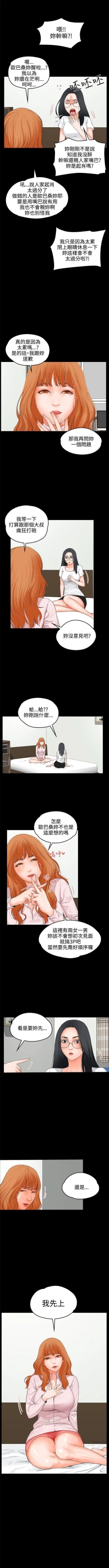 Page 43 of 交往的條件 1-33