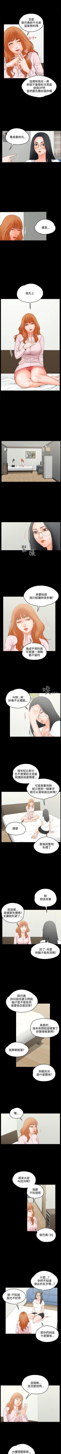 Page 44 of 交往的條件 1-33