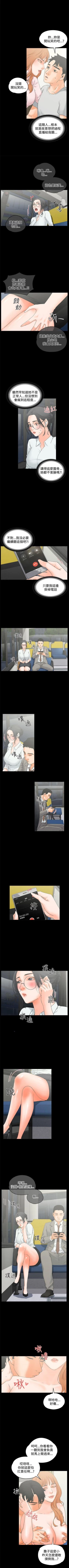 Page 50 of 交往的條件 1-33