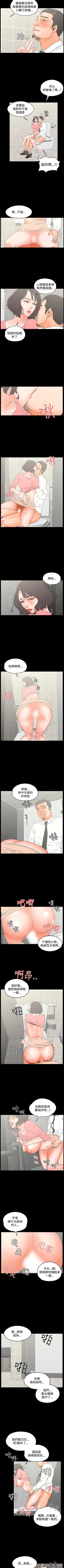 Page 68 of 交往的條件 1-33