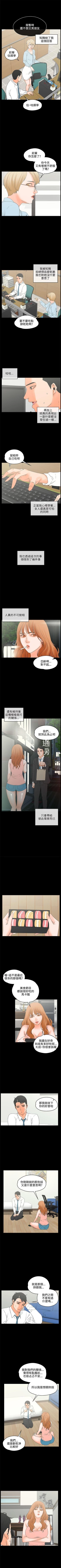 Page 88 of 交往的條件 1-33