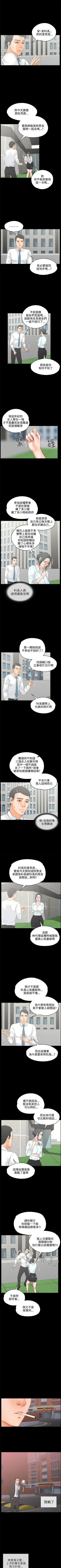 Page 94 of 交往的條件 1-33