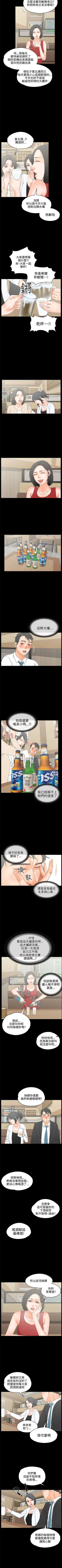 Page 97 of 交往的條件 1-33