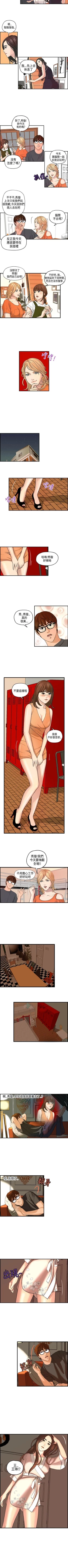 Page 11 of 激情分享屋 1-25