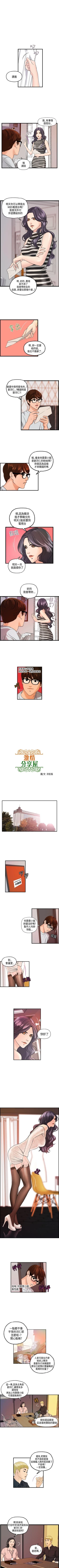 Page 24 of 激情分享屋 1-25