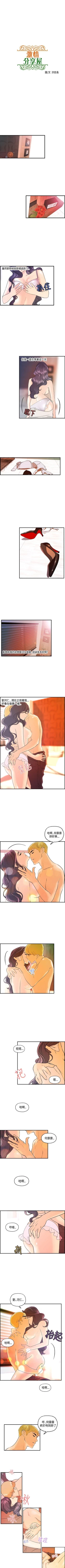 Page 44 of 激情分享屋 1-25