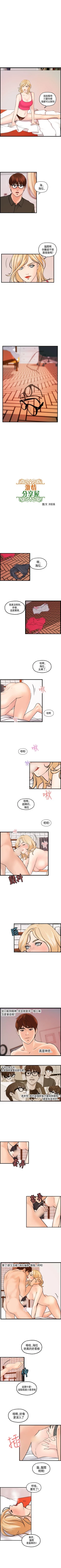 Page 74 of 激情分享屋 1-25