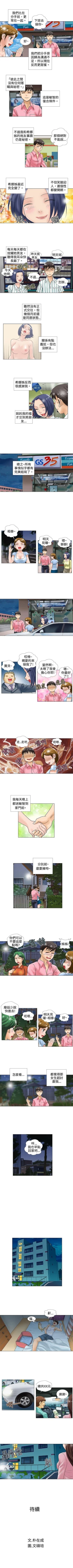 Page 62 of 危險同居 1-32