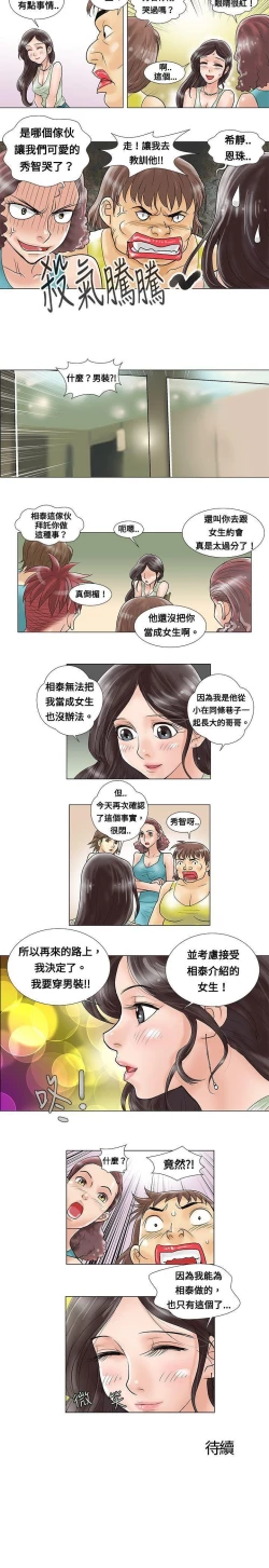 Page 8 of 危險同居 1-32