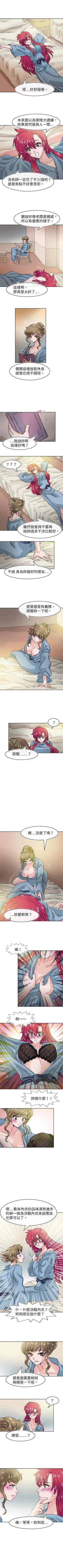 Page 104 of 教練教教我 1-50