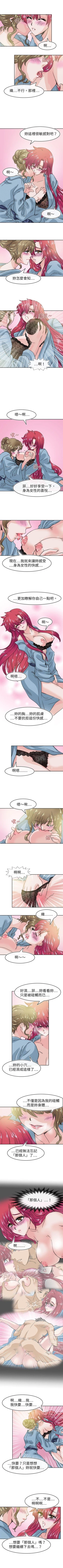 Page 105 of 教練教教我 1-50