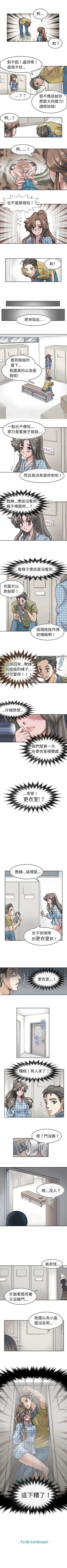 Page 10 of 教練教教我 1-50