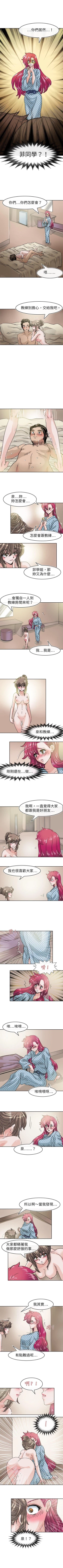 Page 110 of 教練教教我 1-50