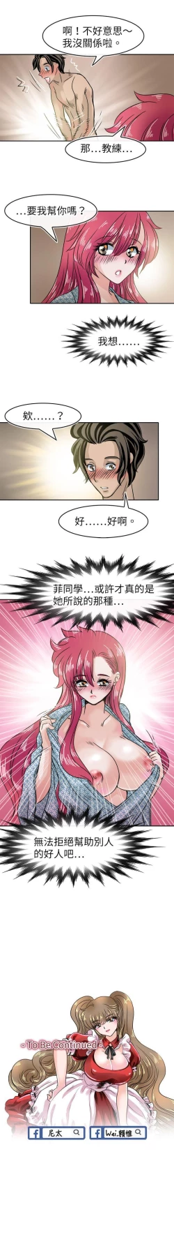 Page 117 of 教練教教我 1-50