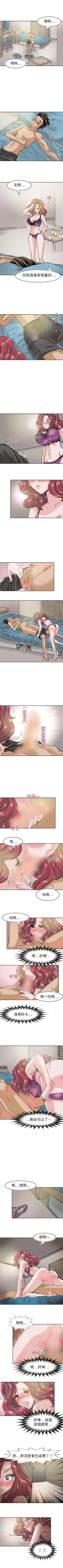 Page 119 of 教練教教我 1-50