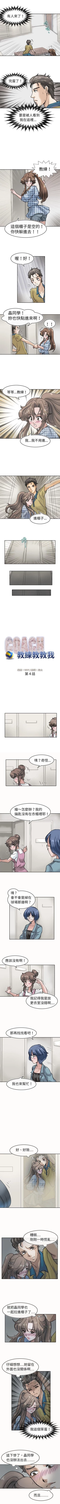 Page 11 of 教練教教我 1-50