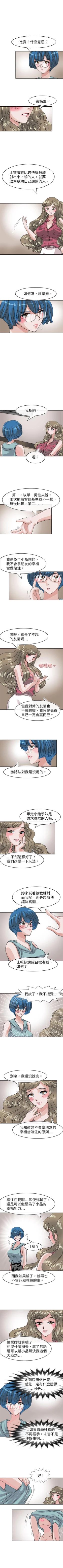 Page 122 of 教練教教我 1-50