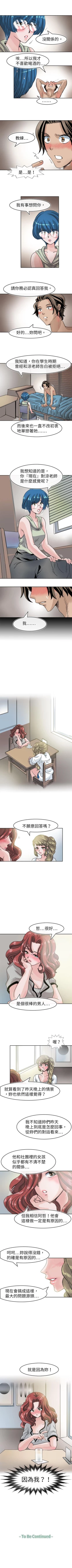 Page 130 of 教練教教我 1-50