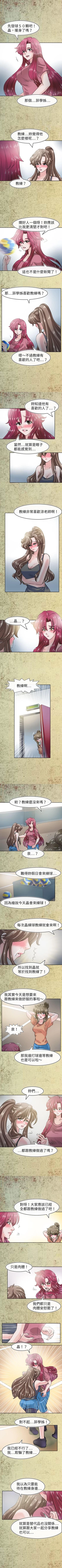 Page 141 of 教練教教我 1-50