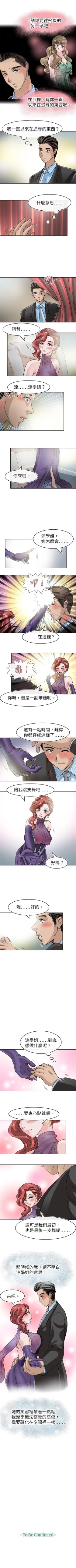 Page 148 of 教練教教我 1-50