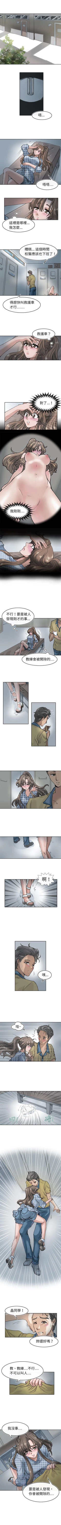 Page 14 of 教練教教我 1-50