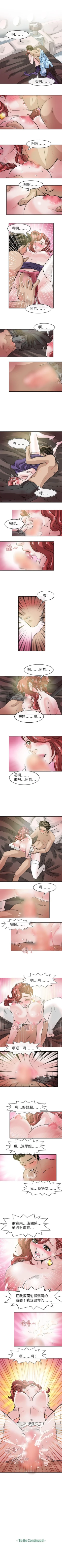 Page 151 of 教練教教我 1-50
