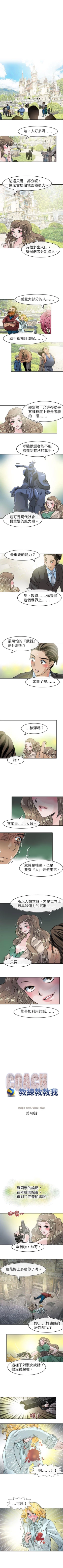 Page 156 of 教練教教我 1-50