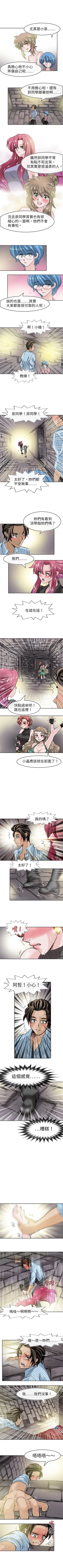 Page 158 of 教練教教我 1-50