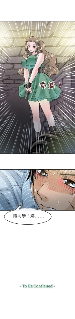 Page 159 of 教練教教我 1-50