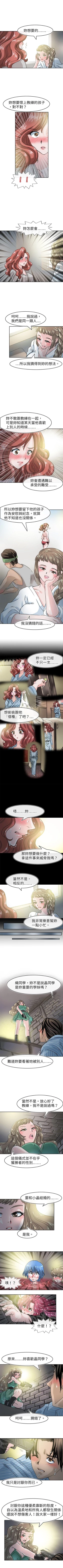 Page 161 of 教練教教我 1-50