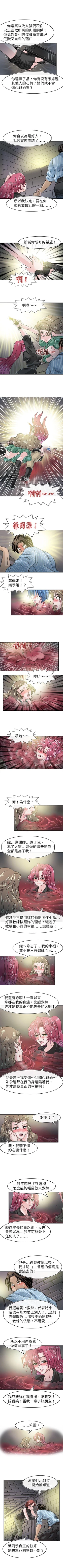 Page 162 of 教練教教我 1-50