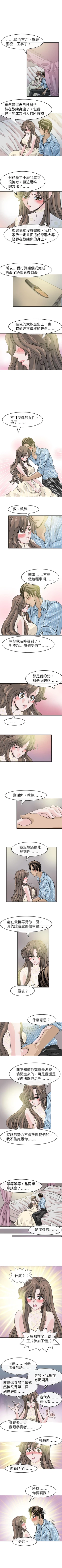 Page 165 of 教練教教我 1-50
