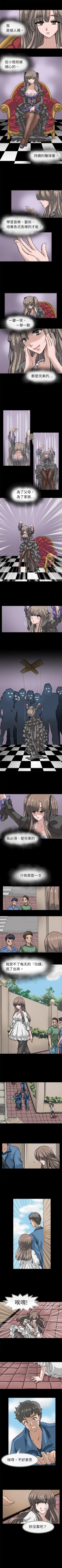 Page 17 of 教練教教我 1-50