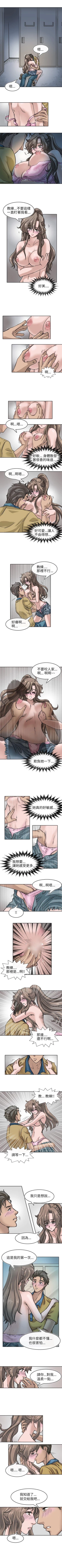 Page 20 of 教練教教我 1-50