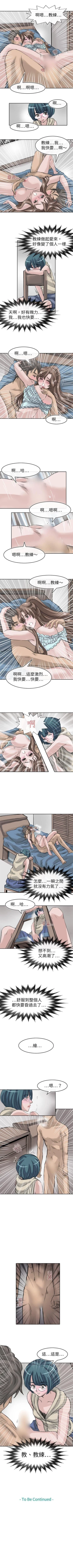 Page 29 of 教練教教我 1-50