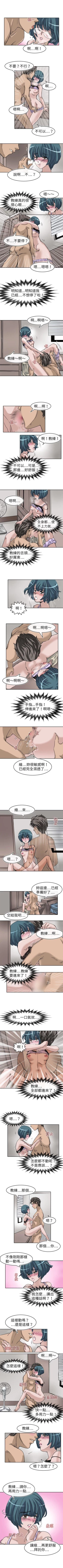 Page 31 of 教練教教我 1-50