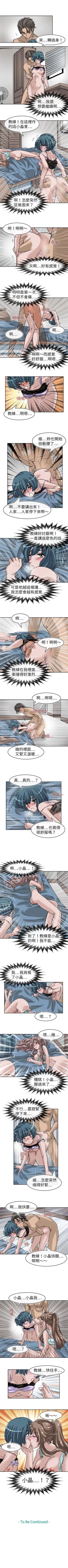 Page 32 of 教練教教我 1-50