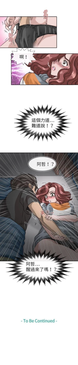 Page 40 of 教練教教我 1-50