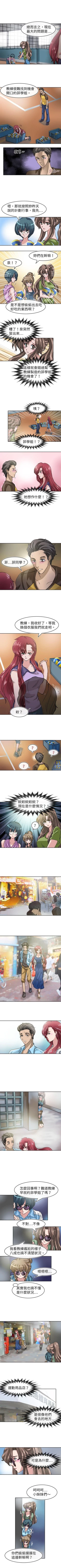 Page 60 of 教練教教我 1-50