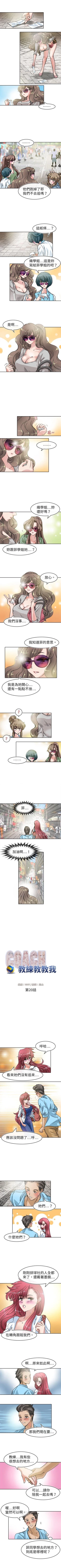 Page 66 of 教練教教我 1-50