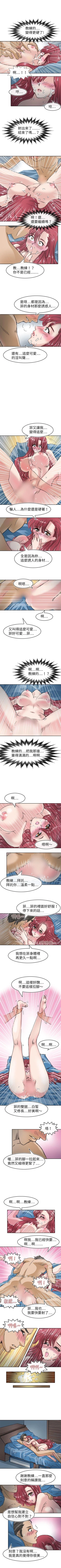 Page 71 of 教練教教我 1-50