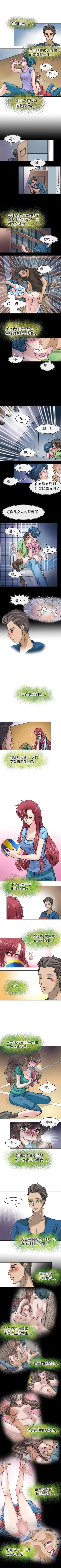 Page 74 of 教練教教我 1-50