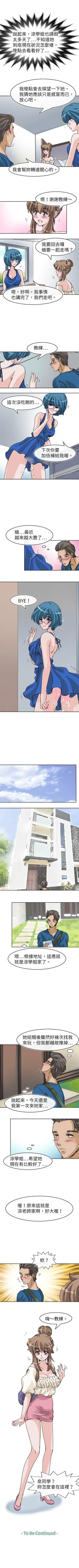 Page 78 of 教練教教我 1-50