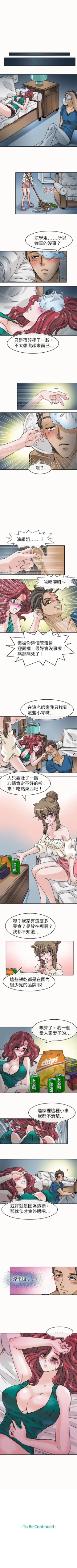 Page 81 of 教練教教我 1-50