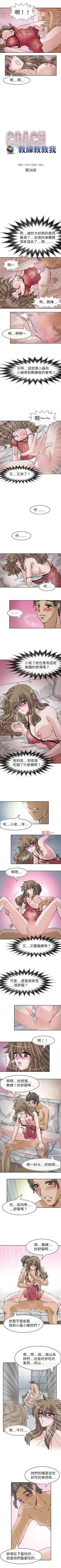 Page 86 of 教練教教我 1-50