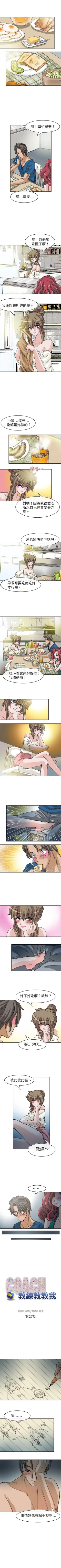 Page 88 of 教練教教我 1-50