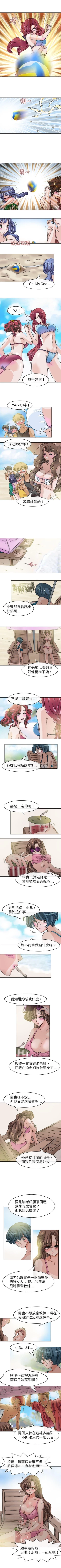 Page 92 of 教練教教我 1-50