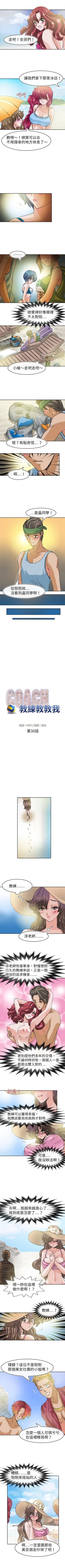 Page 98 of 教練教教我 1-50