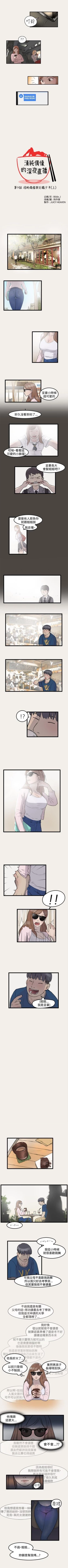 Page 19 of 清純偶像的深夜直播 1-12